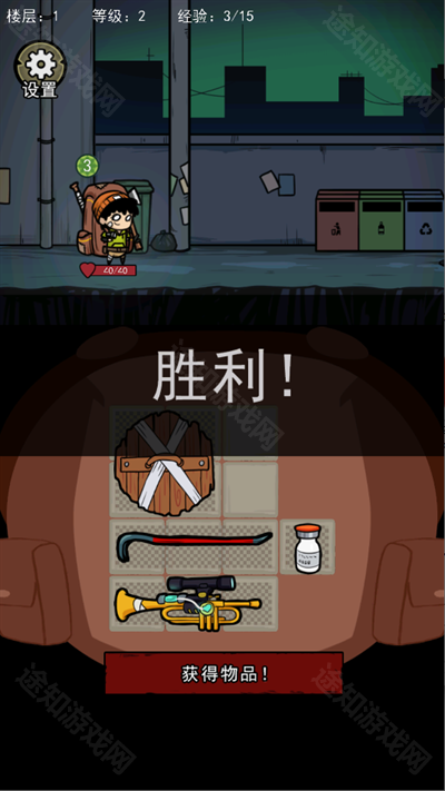 背包幸存者
