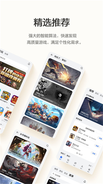 华为游戏中心网页版截图1