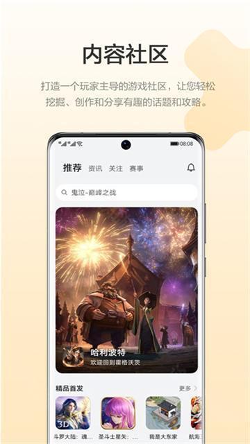华为游戏中心网页版