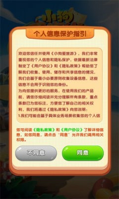 小狗爱旅游赚钱版