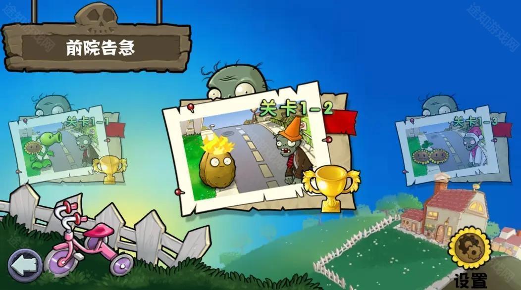 pvz杂交版重制版