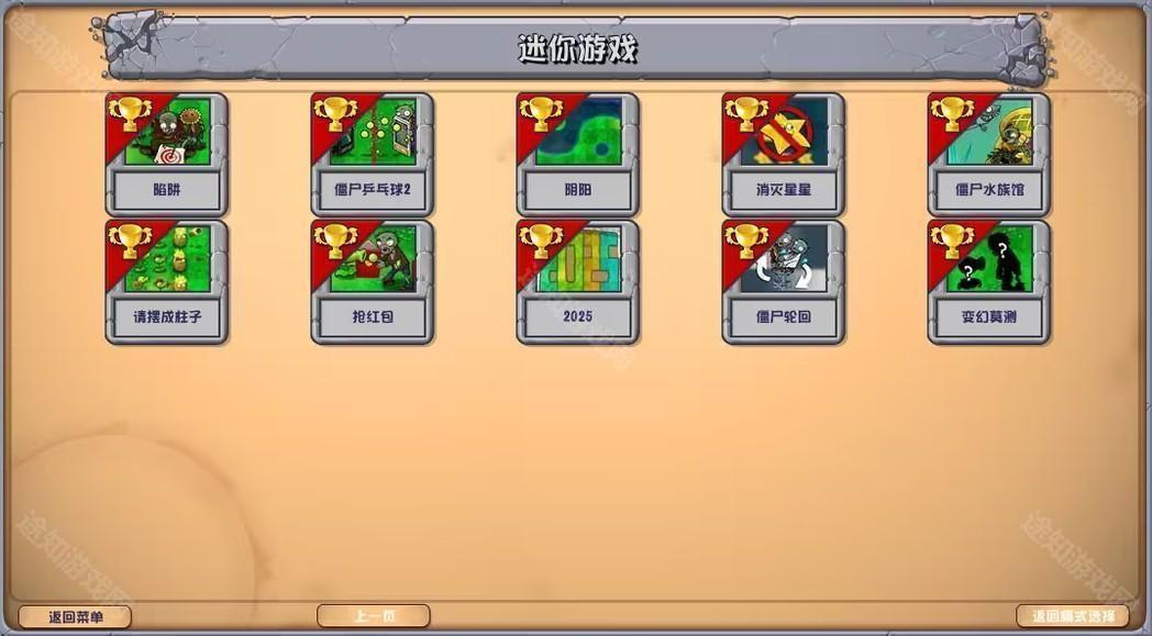 植物大战僵尸杂交版3.6