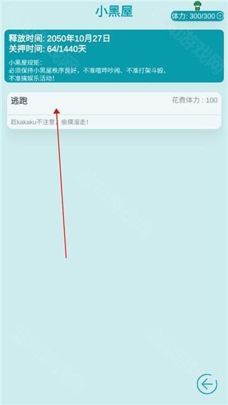 自由人生模拟器无限体力版16