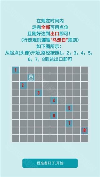 自由人生模拟器无限体力版17