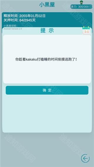 自由人生模拟器无限体力版19