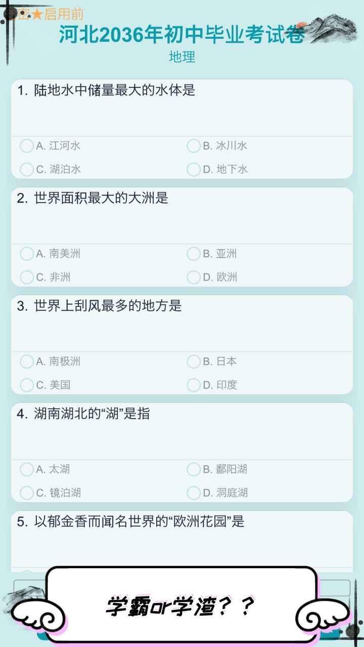 自由人生模拟器折相思