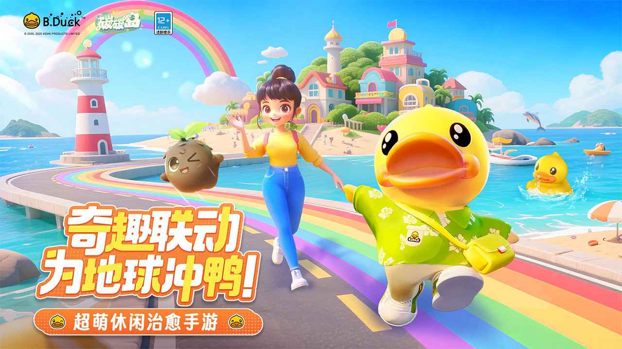 碳碳岛截图5