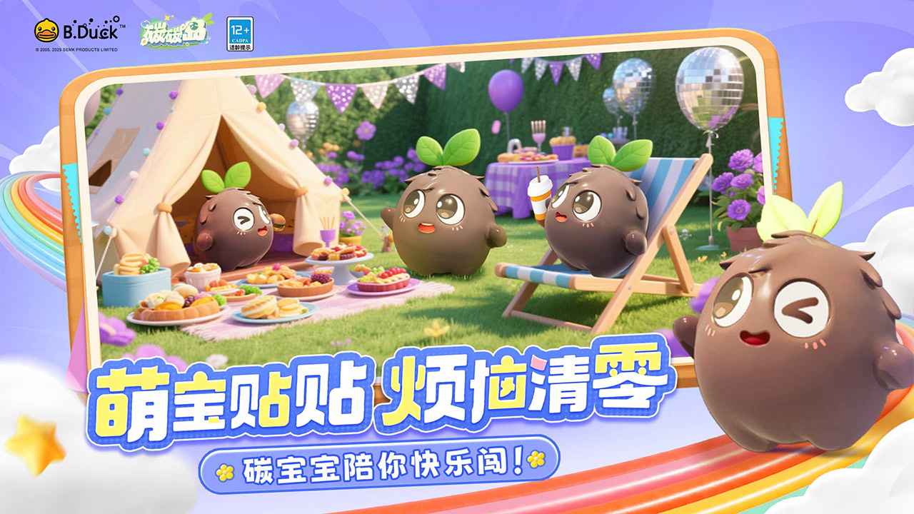 碳碳岛官方版截图1