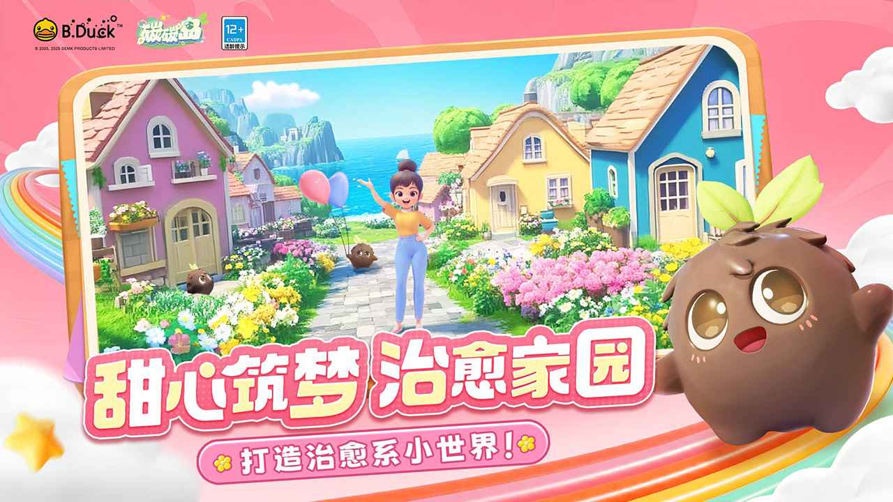 碳碳岛官方版截图2