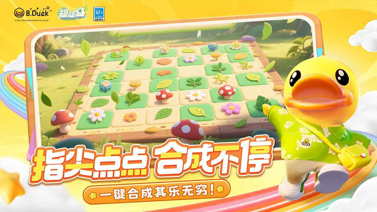碳碳岛官方版截图4