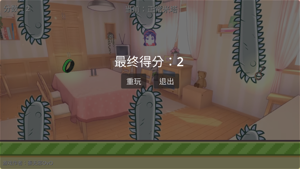 米塔跳跳跳截图4