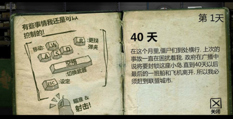 最后的战役2截图4