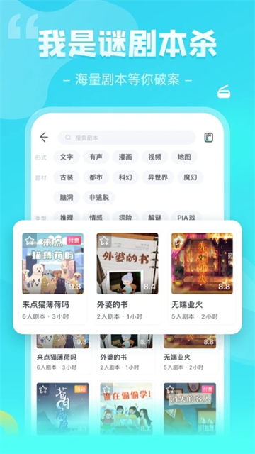 我是迷截图1