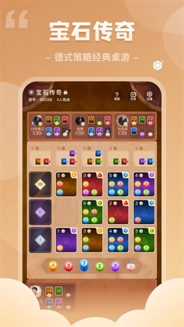 我是迷截图3