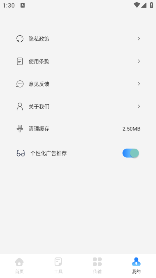 小雷达工具箱截图1