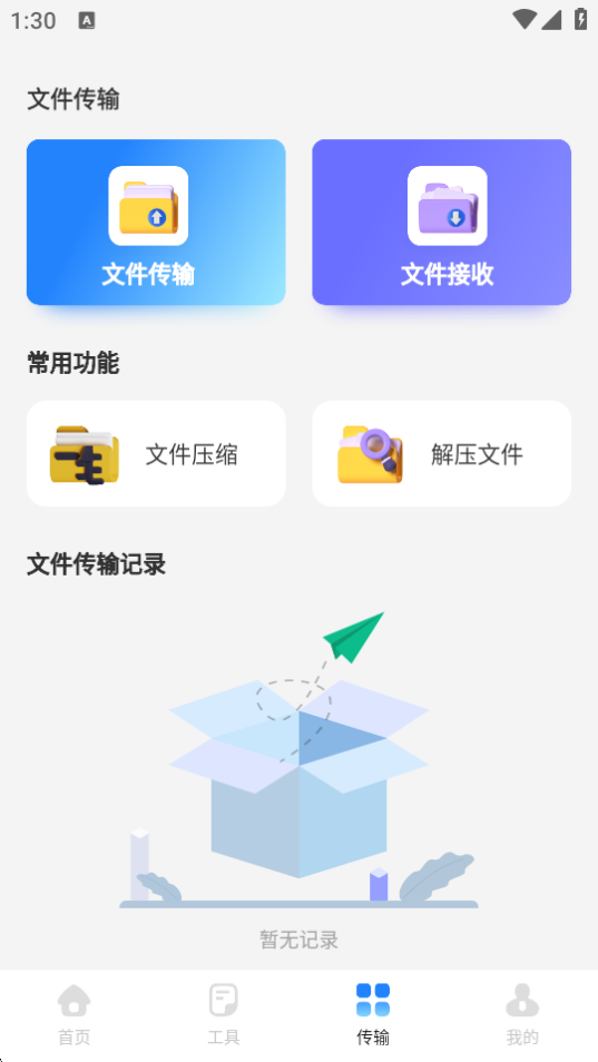 小雷达工具箱