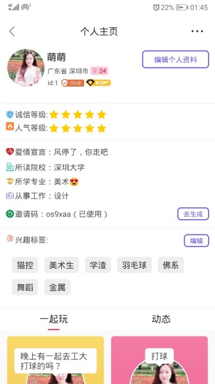 隔壁同学截图1