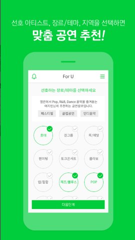 melonticket截图1
