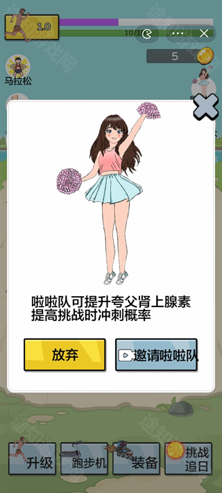 夸父逐日小游戏