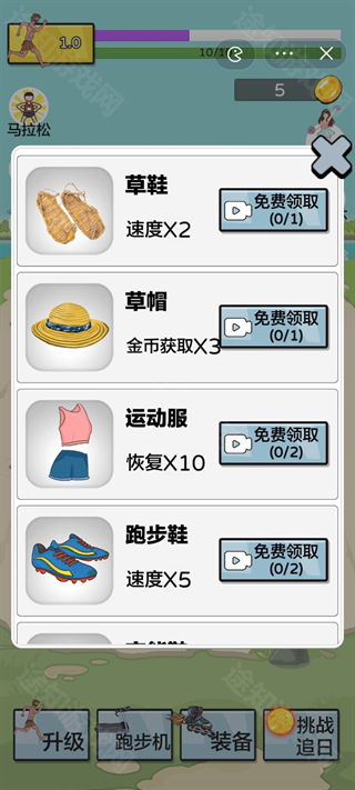 夸父逐日小游戏