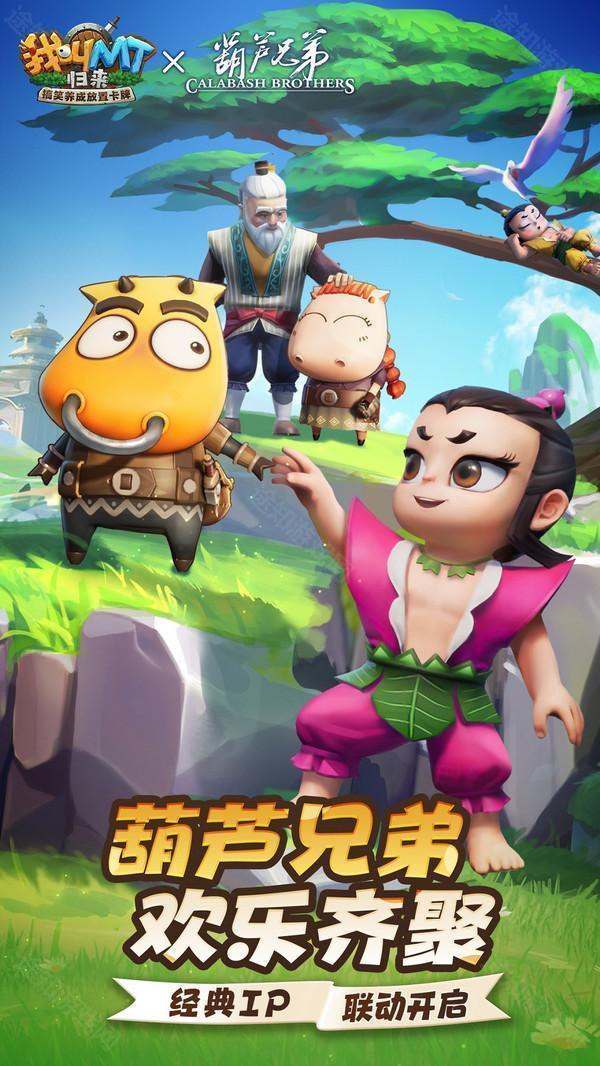 我叫mt手游