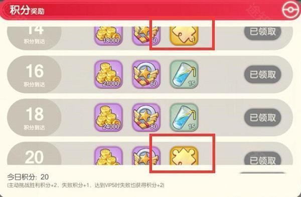 新手攻略截图3
