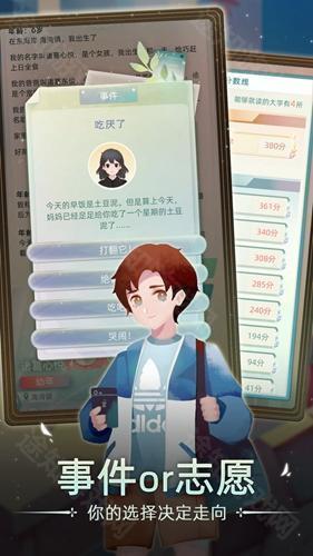 当代人生(内置功能菜单)