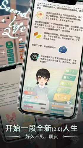 当代人生(内置功能菜单)