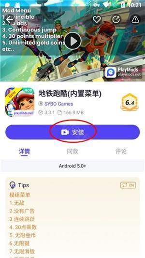使用教程截图3