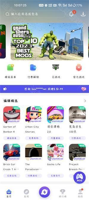 游戏安装截图1
