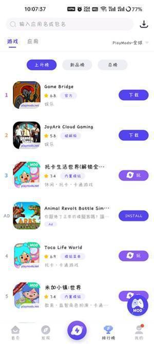 游戏安装截图2