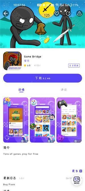 游戏安装截图3