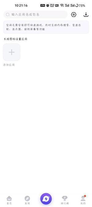 游戏导入截图1