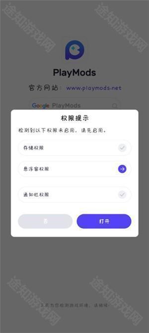 游戏导入截图3