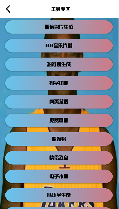 牢大体质刷火焰刀截图3