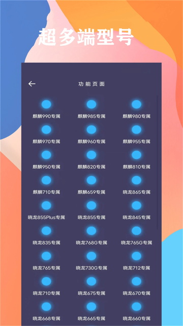 香肠派对画质大师截图2