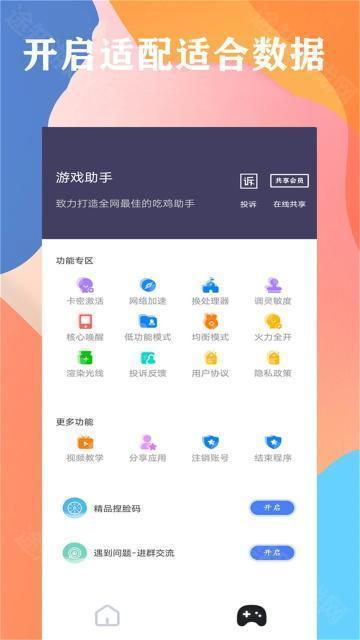 香肠派对画质大师