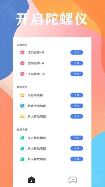 香肠派对画质大师