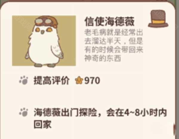 动物餐厅快速涨星攻略图片2