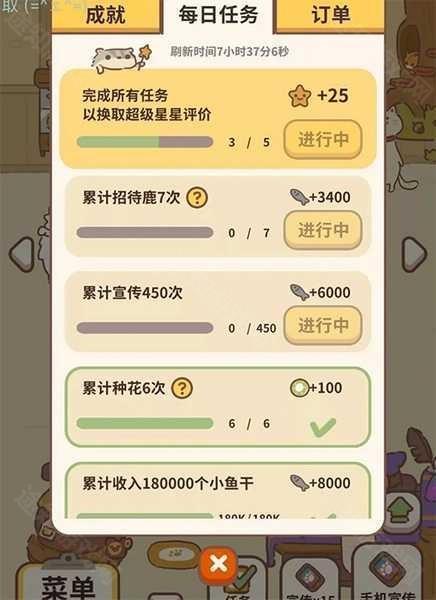 动物餐厅快速涨星攻略图片4