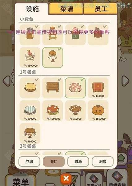 动物餐厅快速涨星攻略图片3