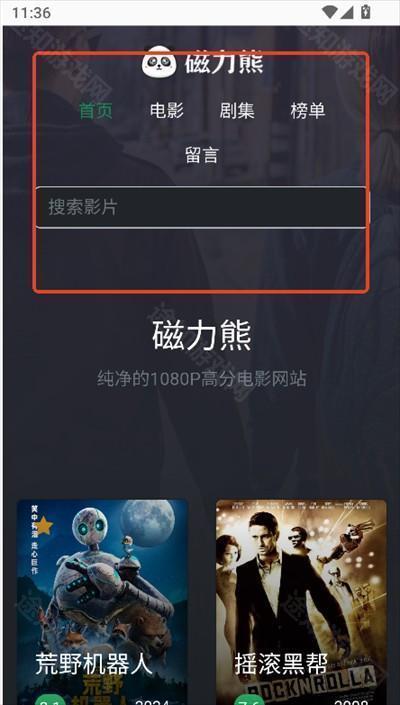 磁力熊官方最新版