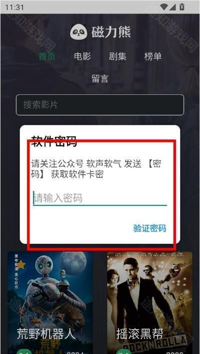 磁力熊官方最新版
