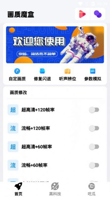 画质魔盒苹果版