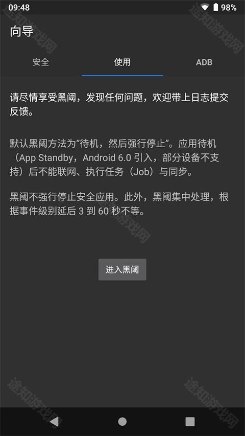 黑域