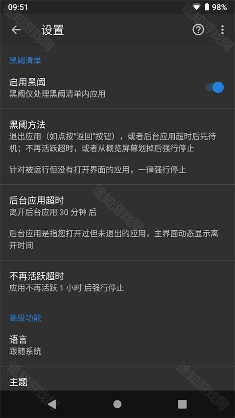 黑域