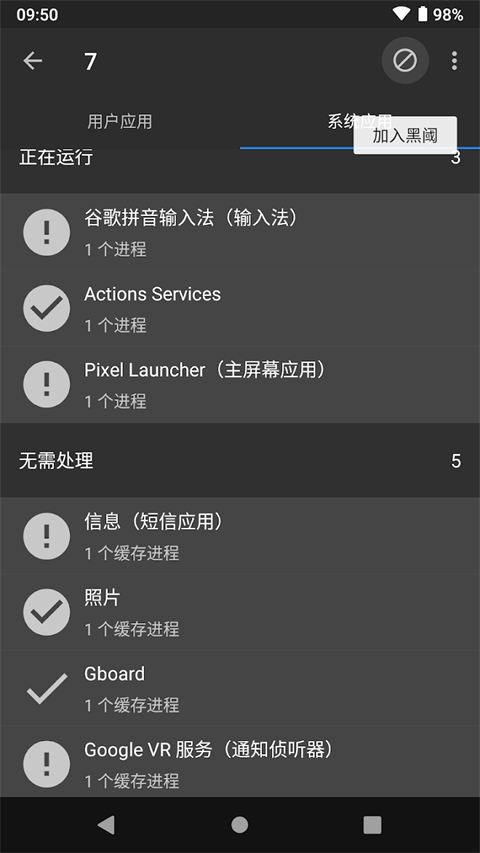 黑域最新版截图3