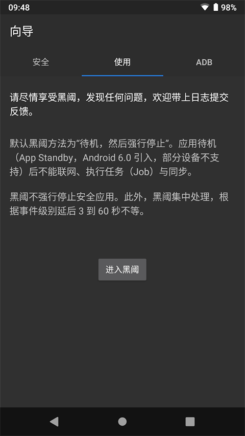 黑域最新版