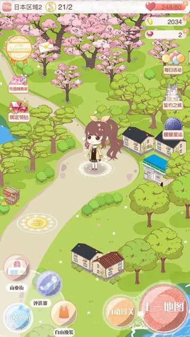 暖暖环游世界国际服