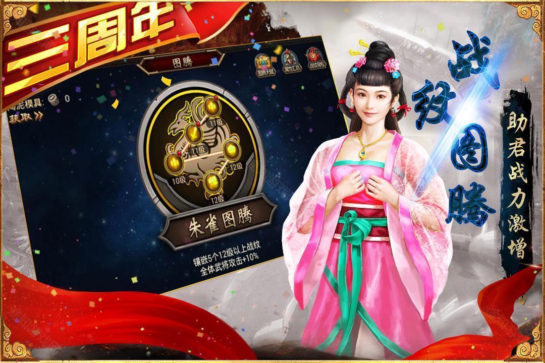 三国群英传争霸安卓